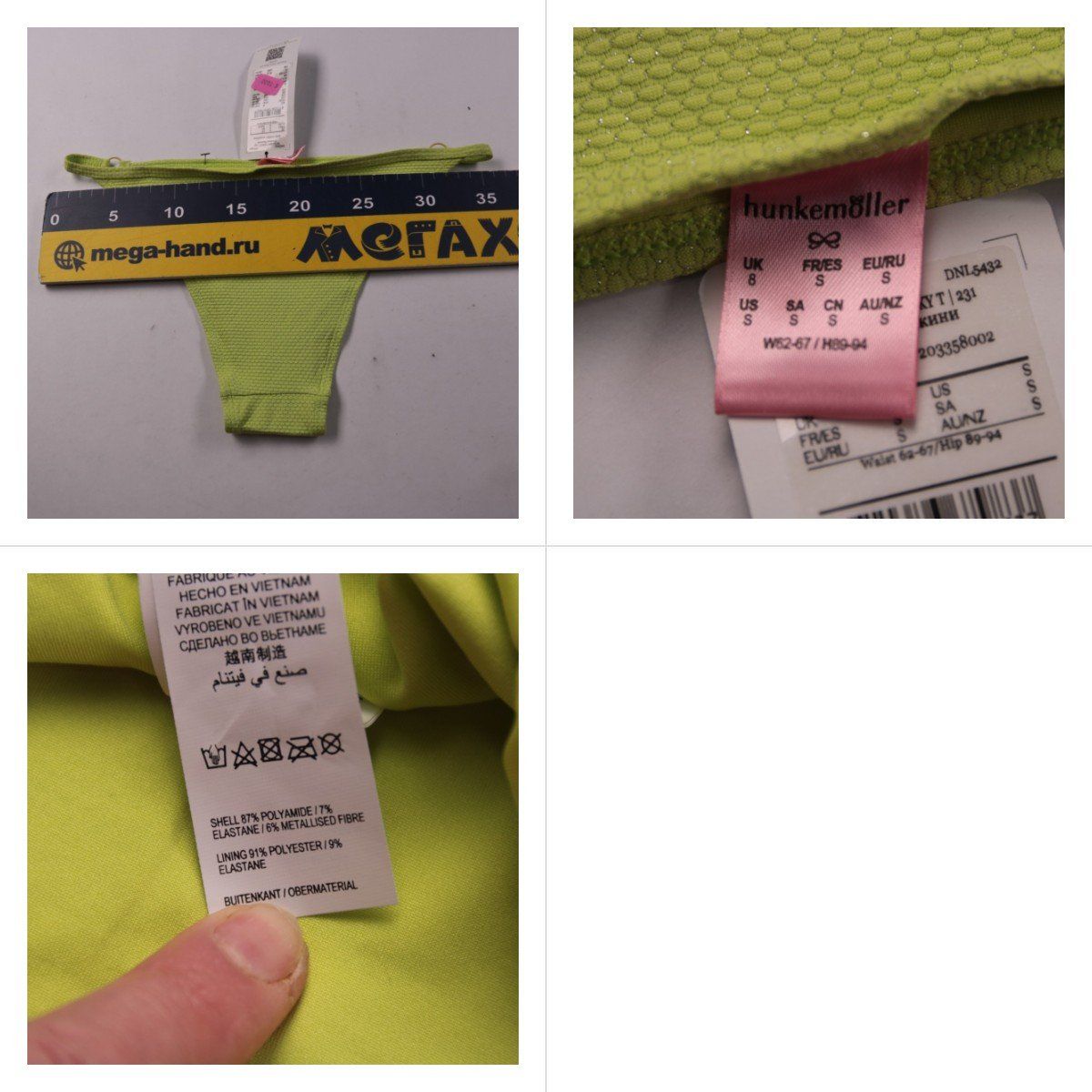 купальник Hunkemöller