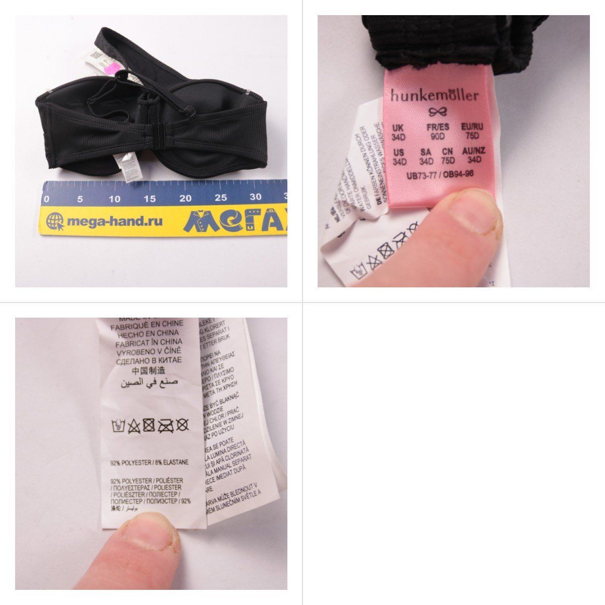 бюстгальтер Hunkemöller