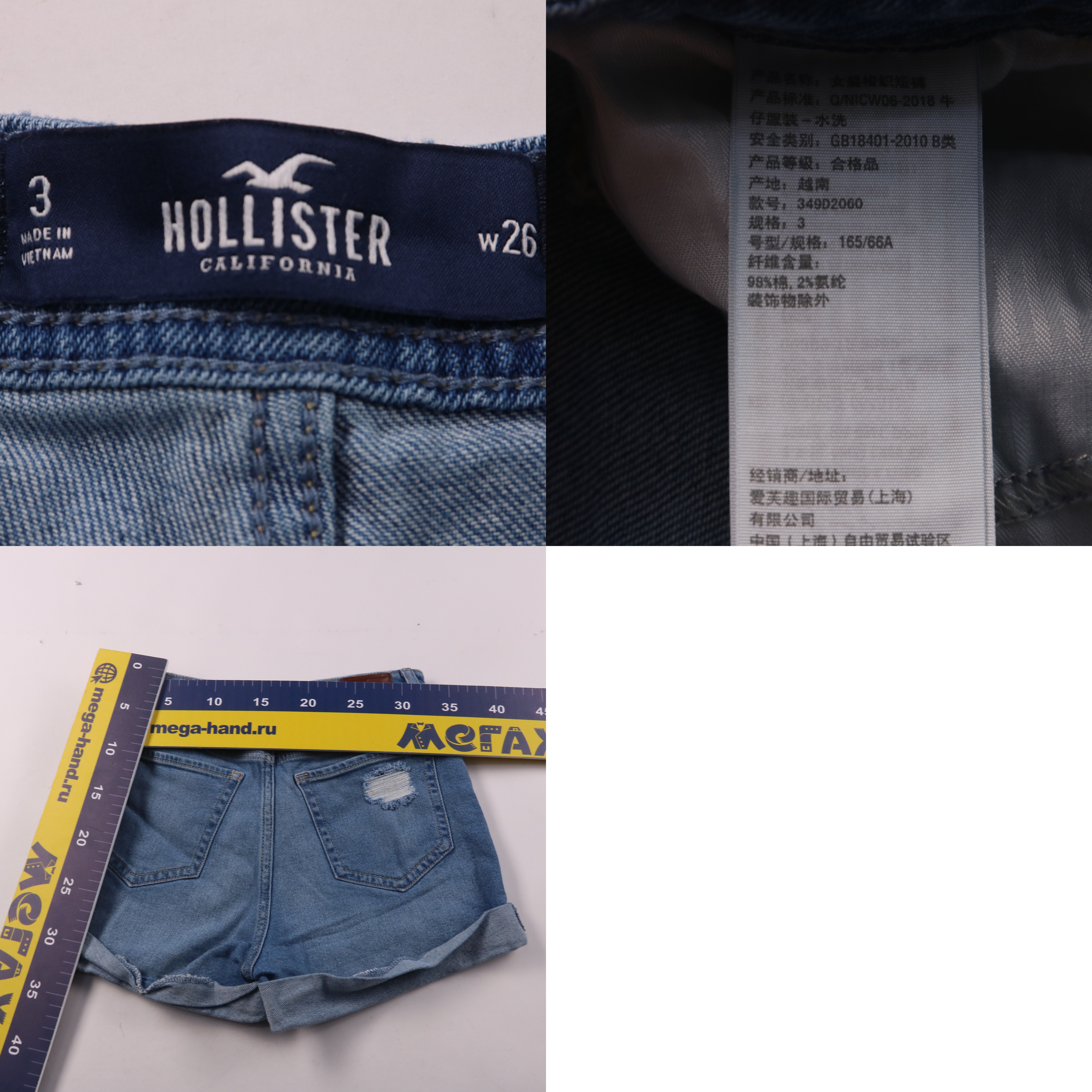 джинсы Hollister