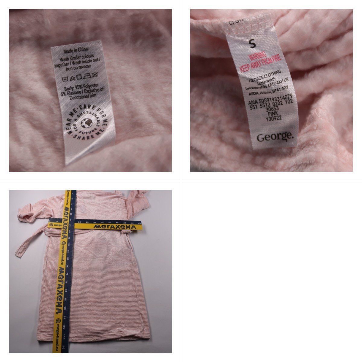 халат George