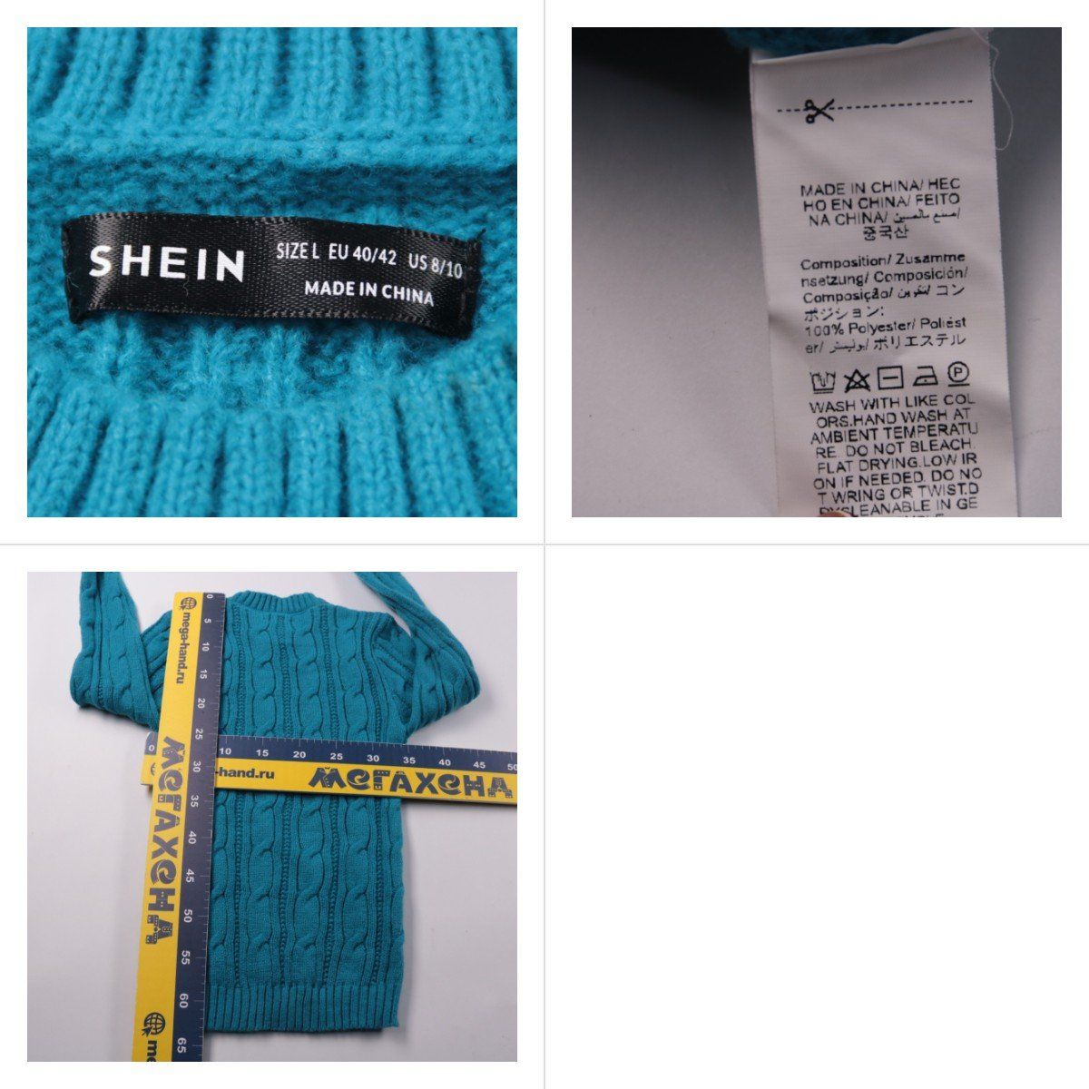 свитер Shein