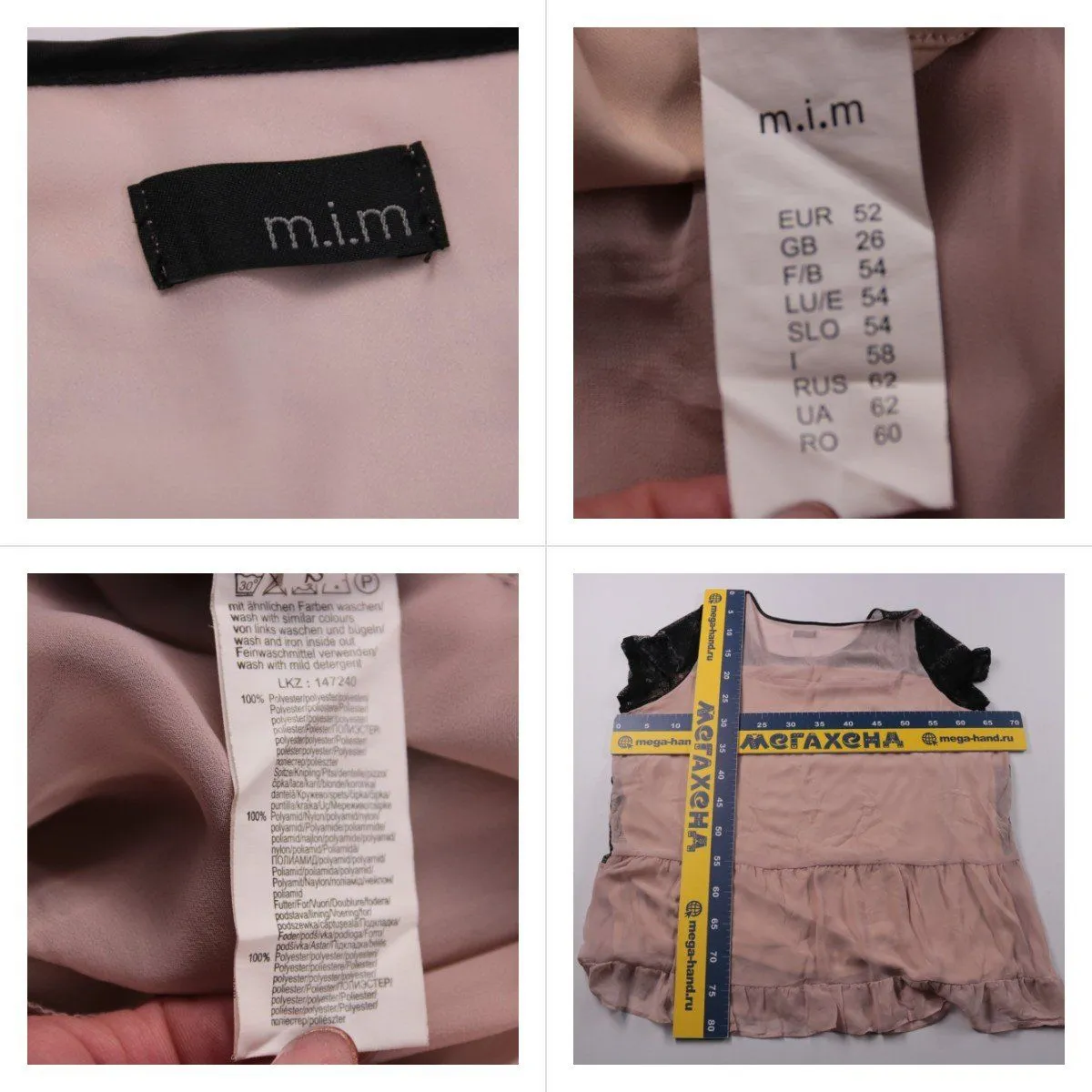 блузка M.i.m